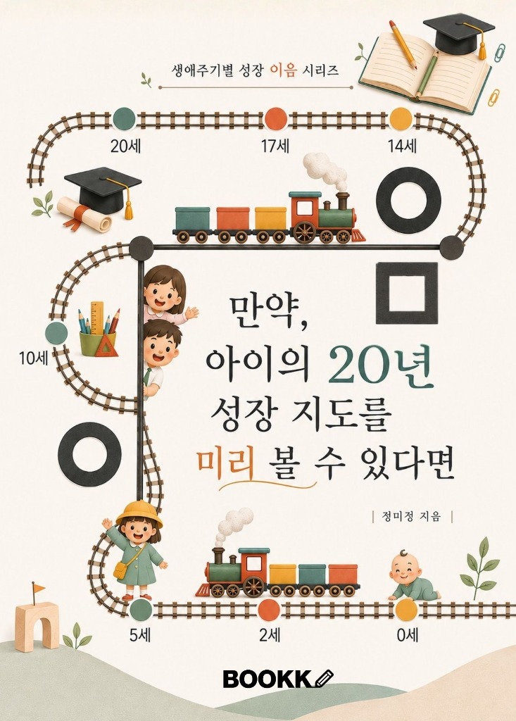 저서5표지